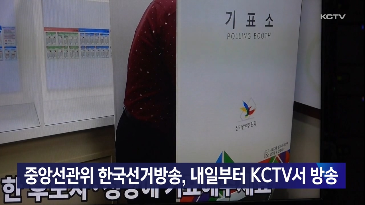 KCTV News7