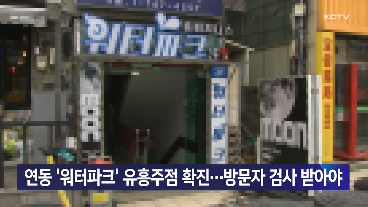 KCTV News7
