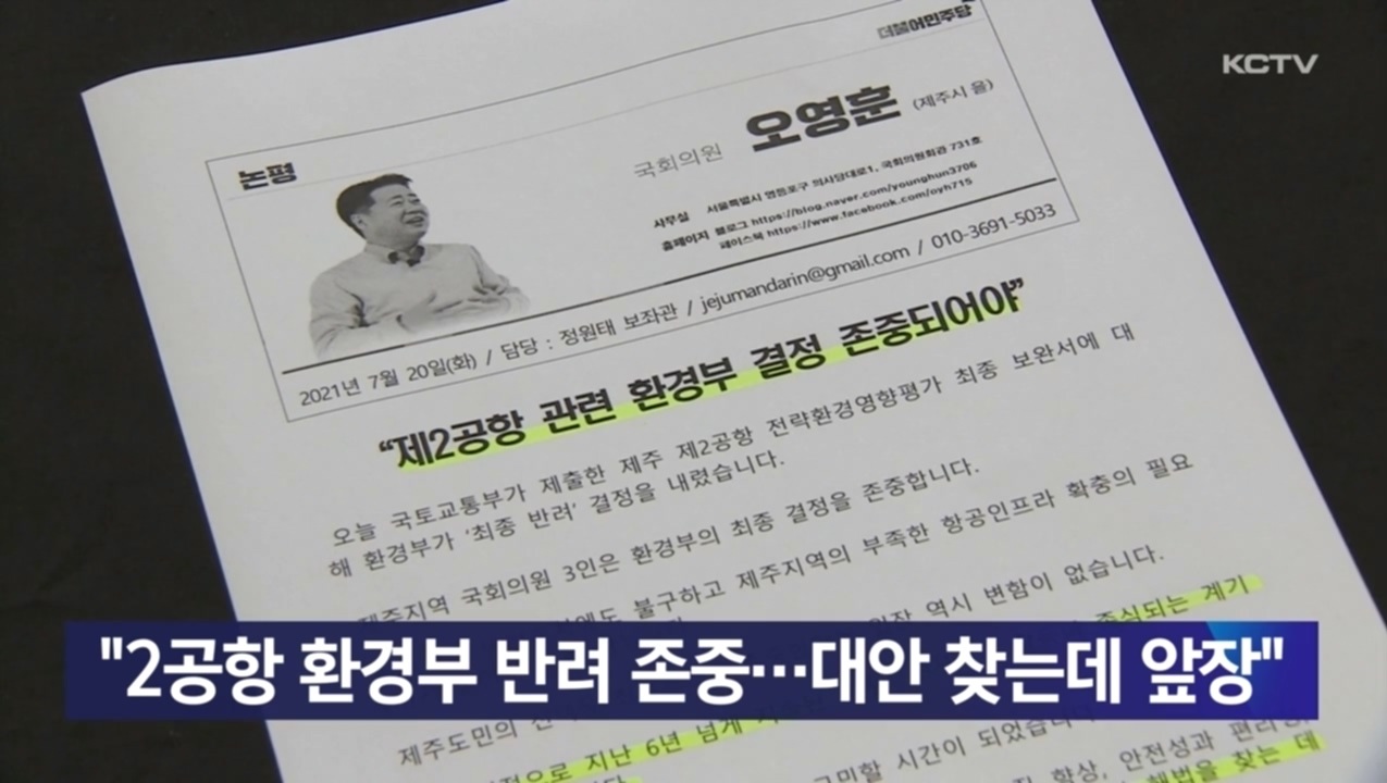 KCTV News7
