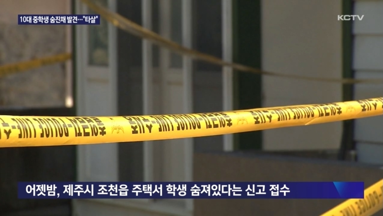 KCTV News7