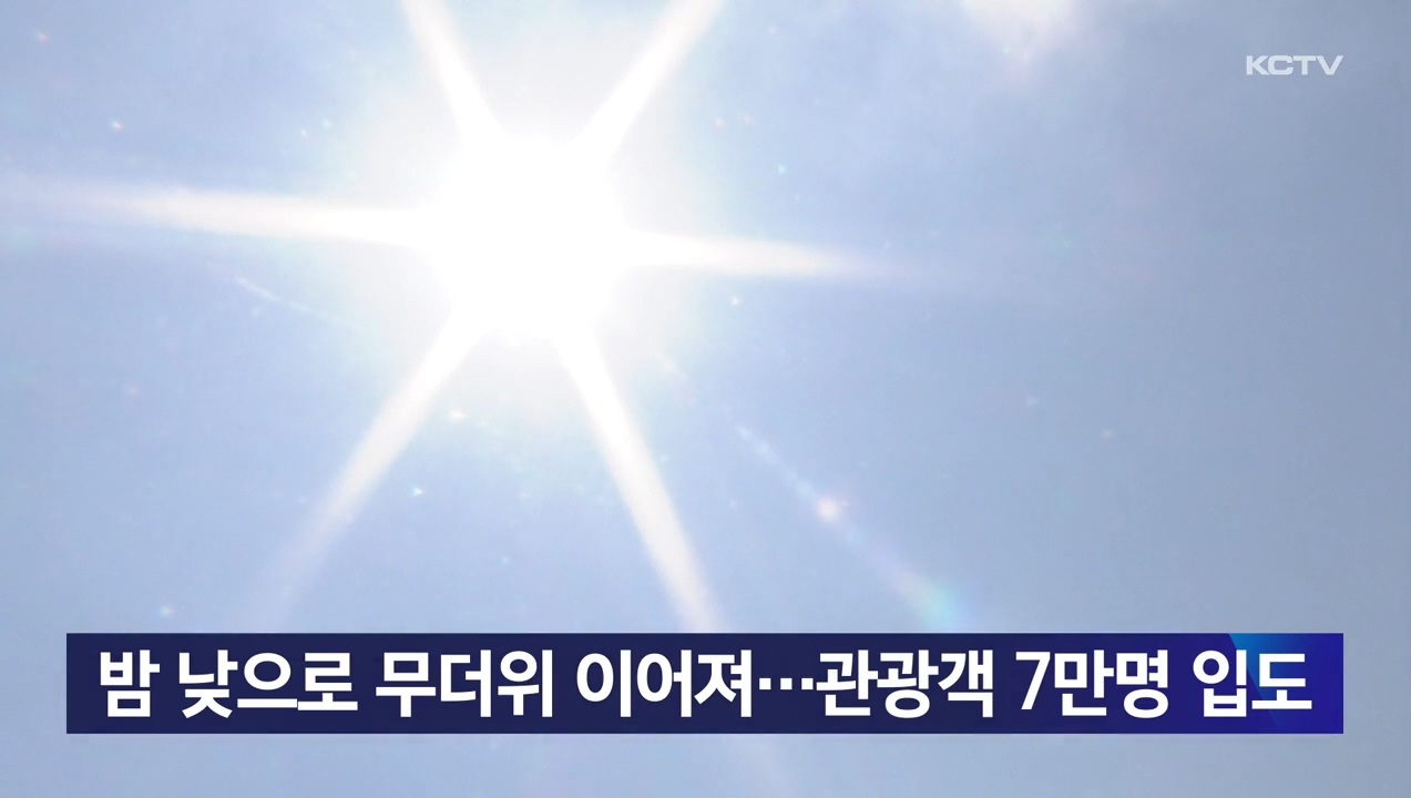 KCTV News7