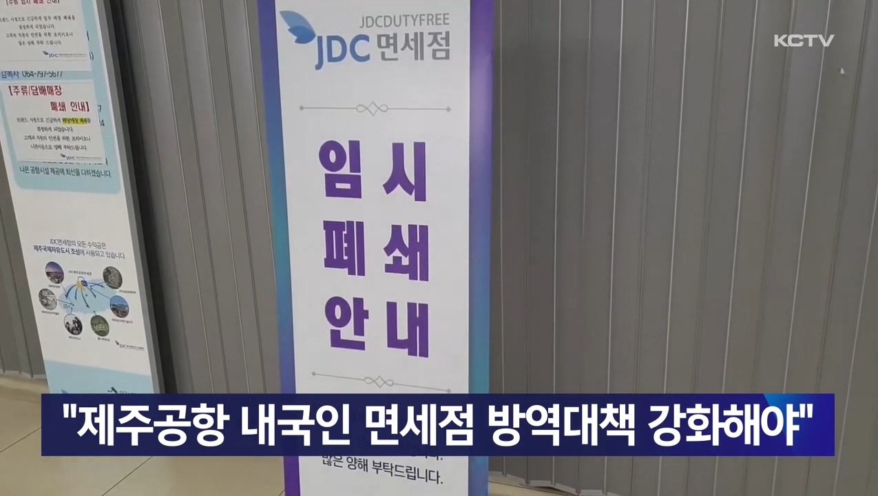 KCTV News7