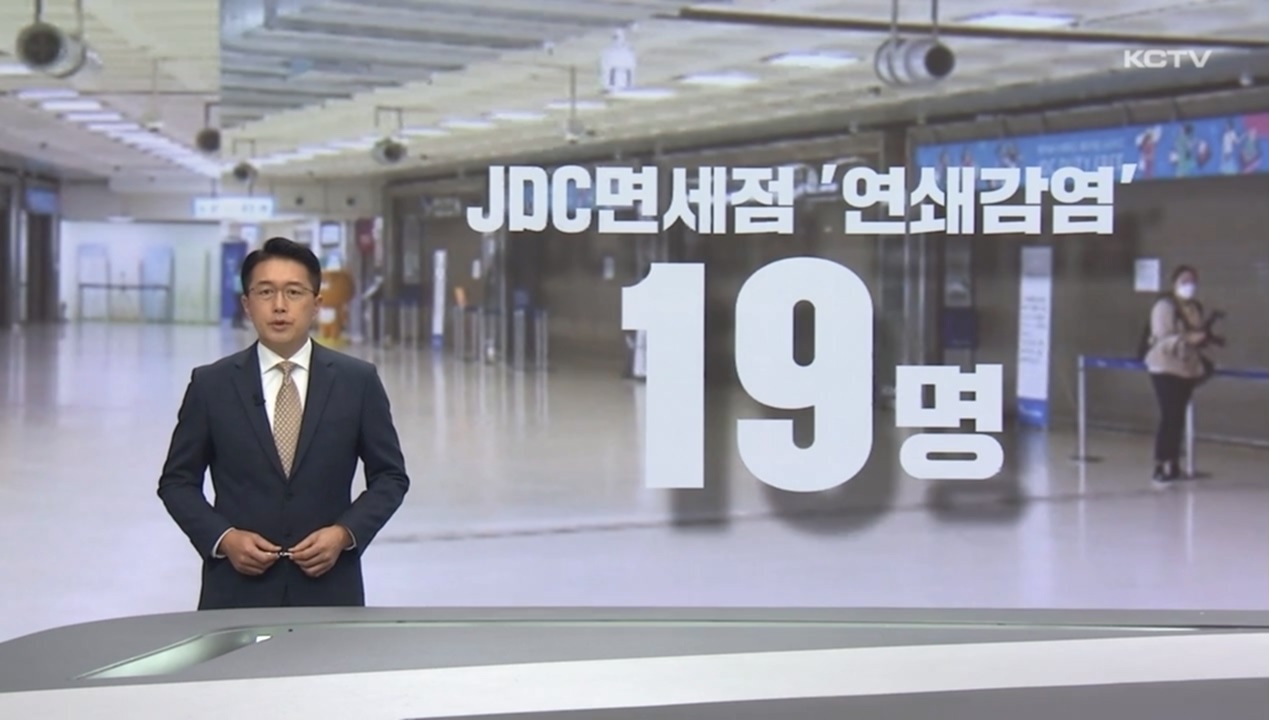 KCTV News7
