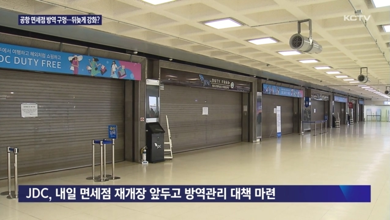 KCTV News7