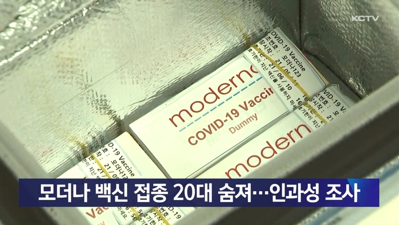 KCTV News7