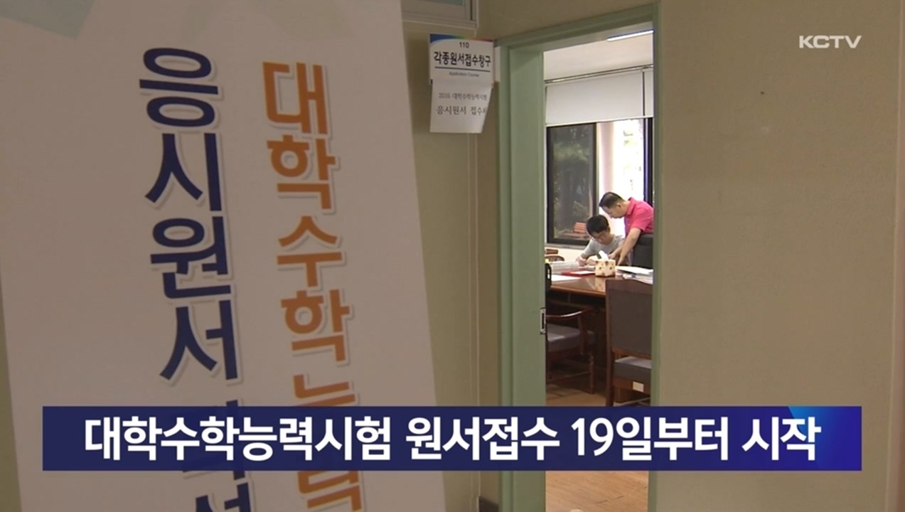 KCTV News7