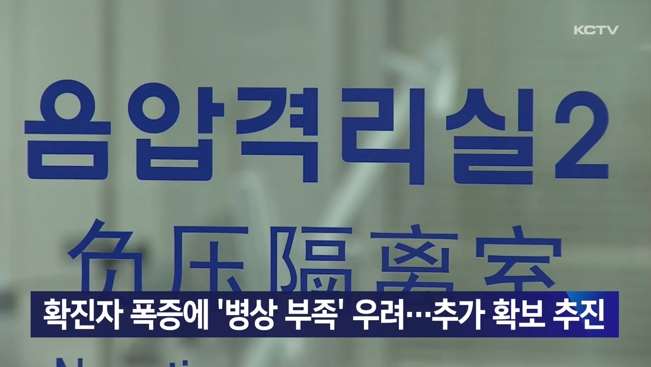 KCTV News7