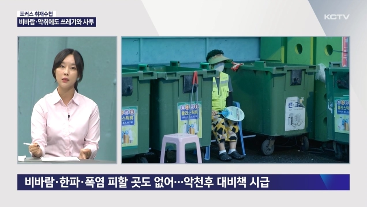 KCTV News7