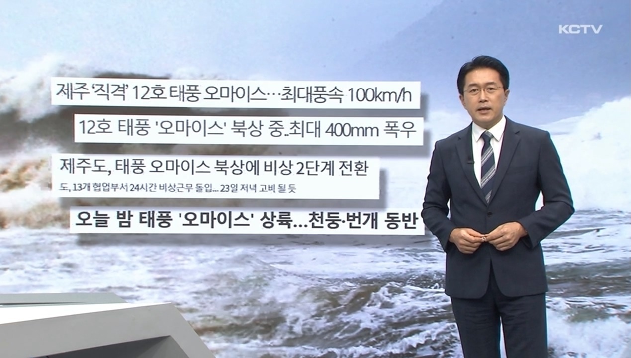 KCTV News7