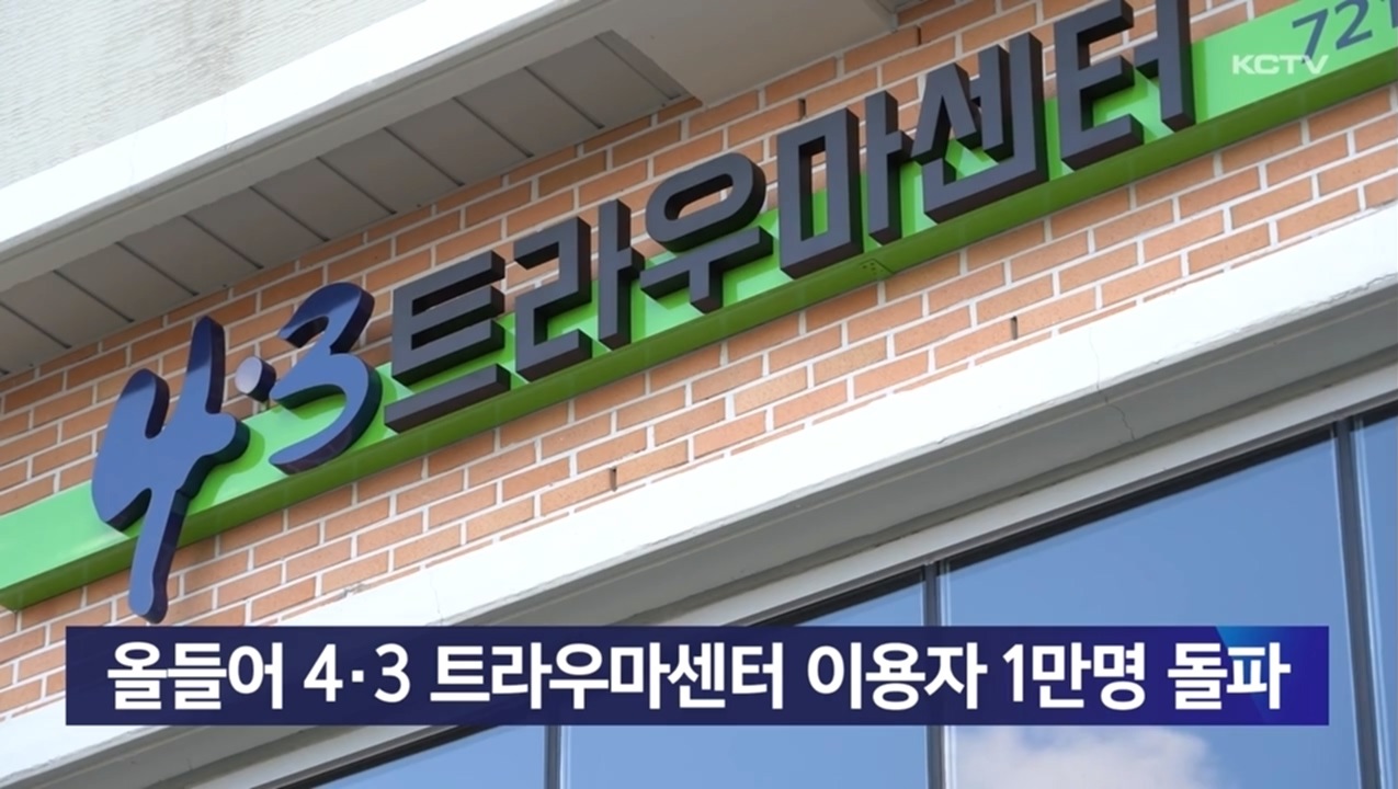 KCTV News7