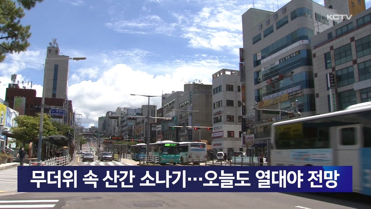KCTV News7