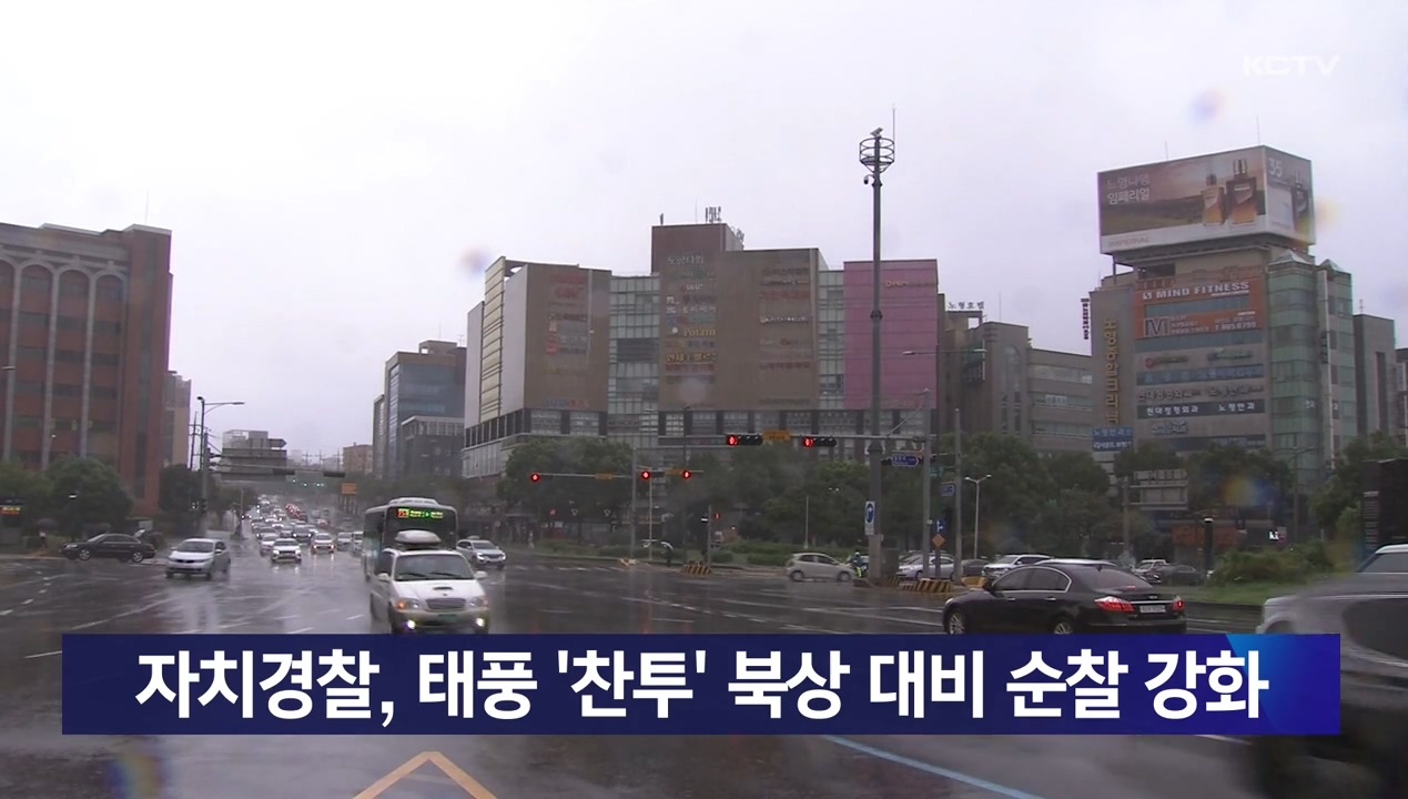 KCTV News7