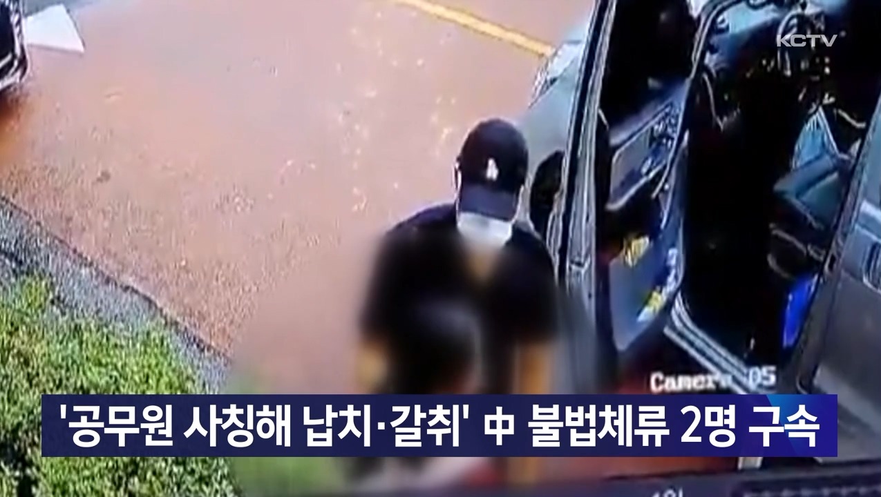 KCTV News7