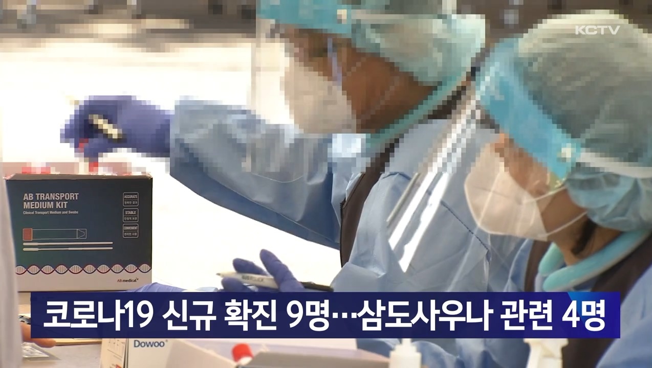 KCTV News7
