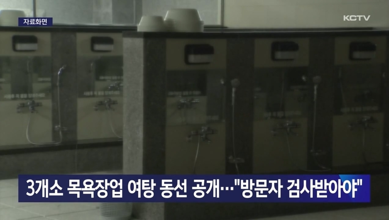 KCTV News7