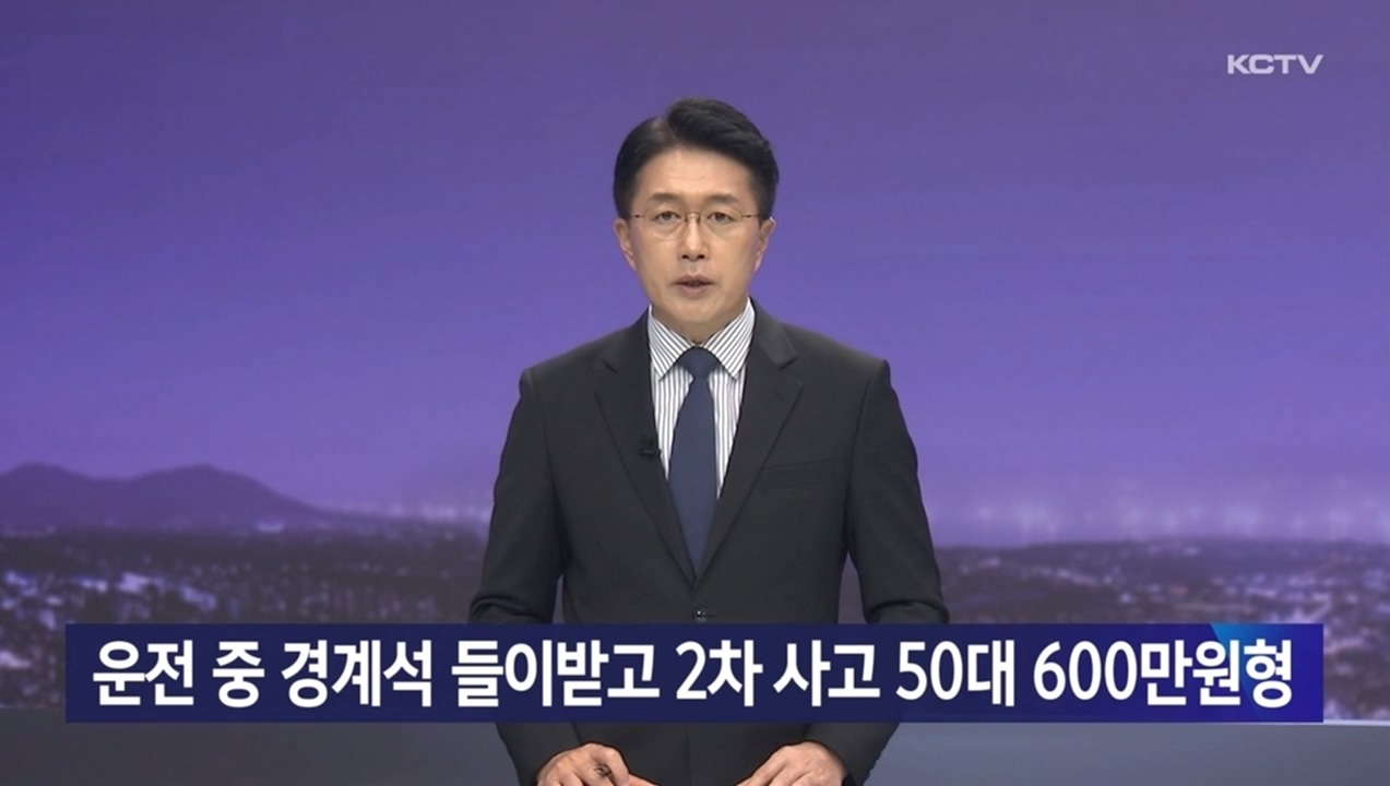 KCTV News7