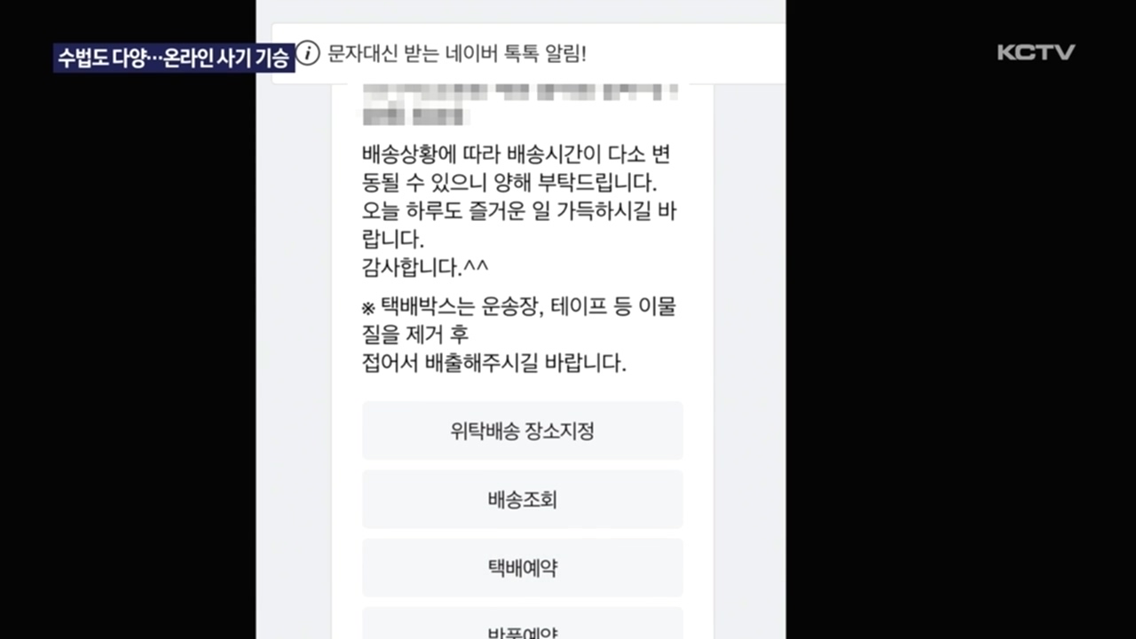 KCTV News7