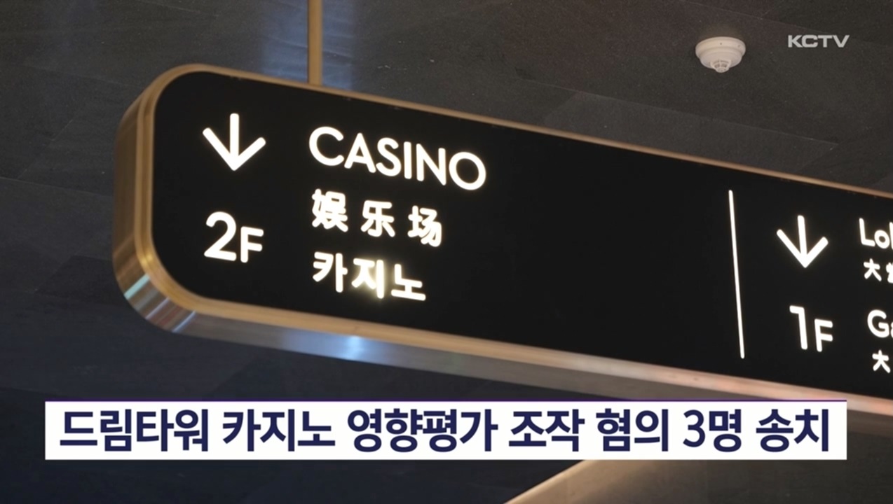 KCTV News7