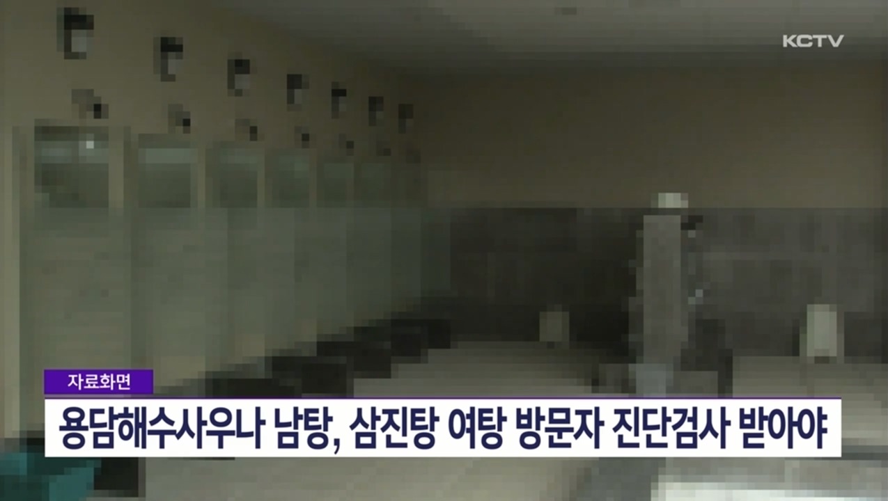 KCTV News7