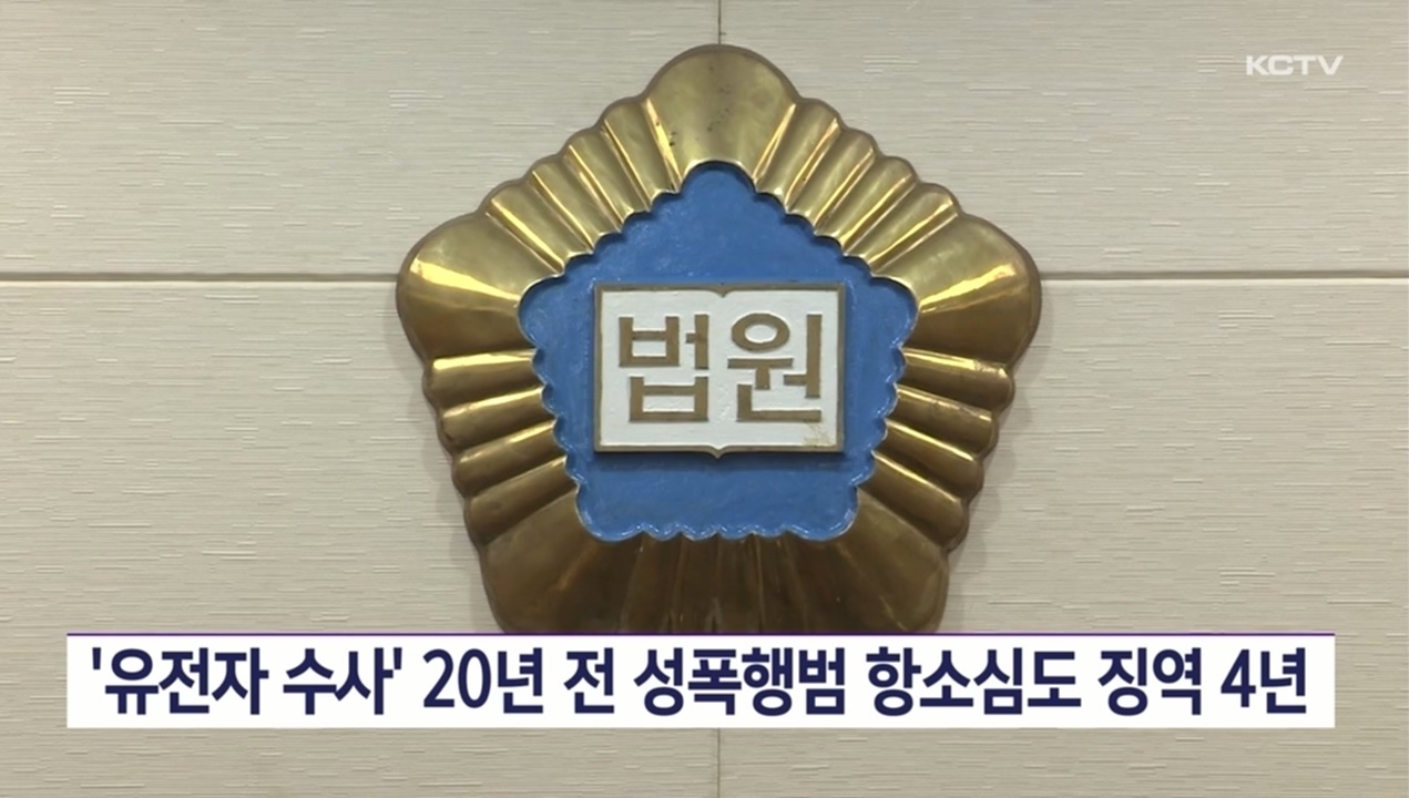 KCTV News7