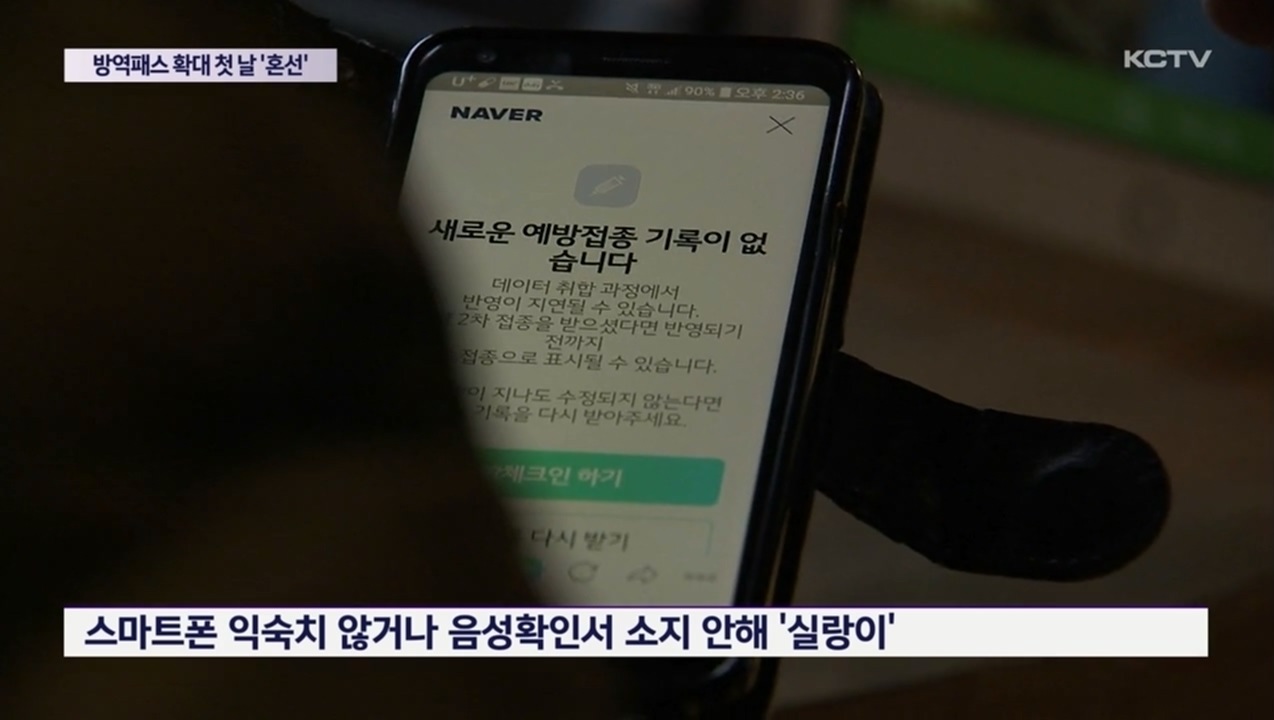 KCTV News7