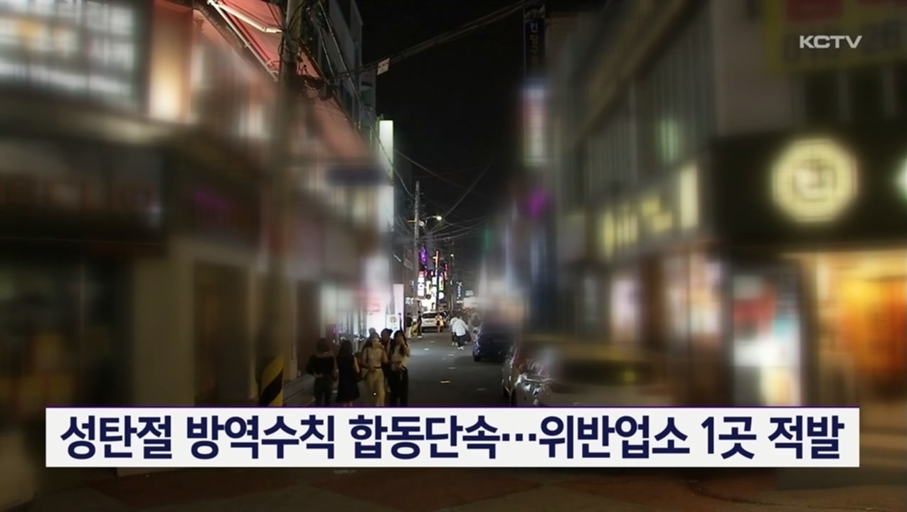 KCTV News7