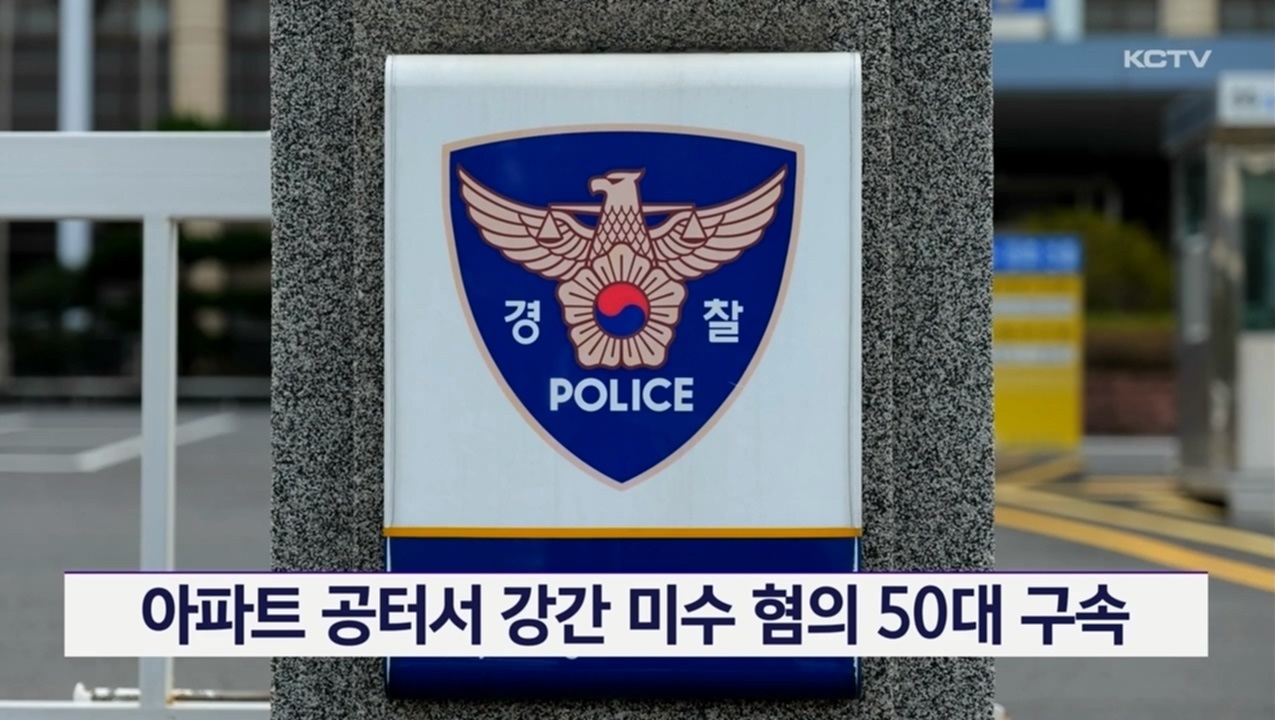KCTV News7