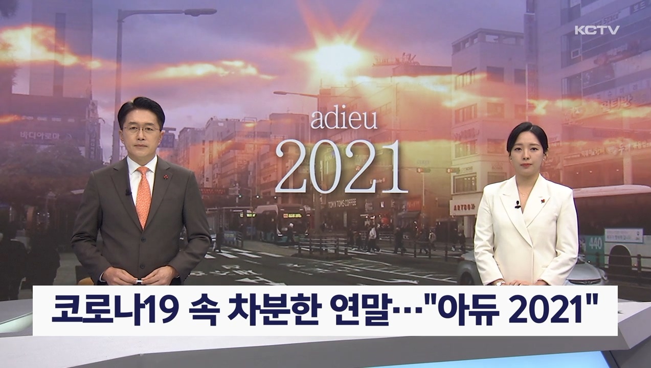KCTV News7