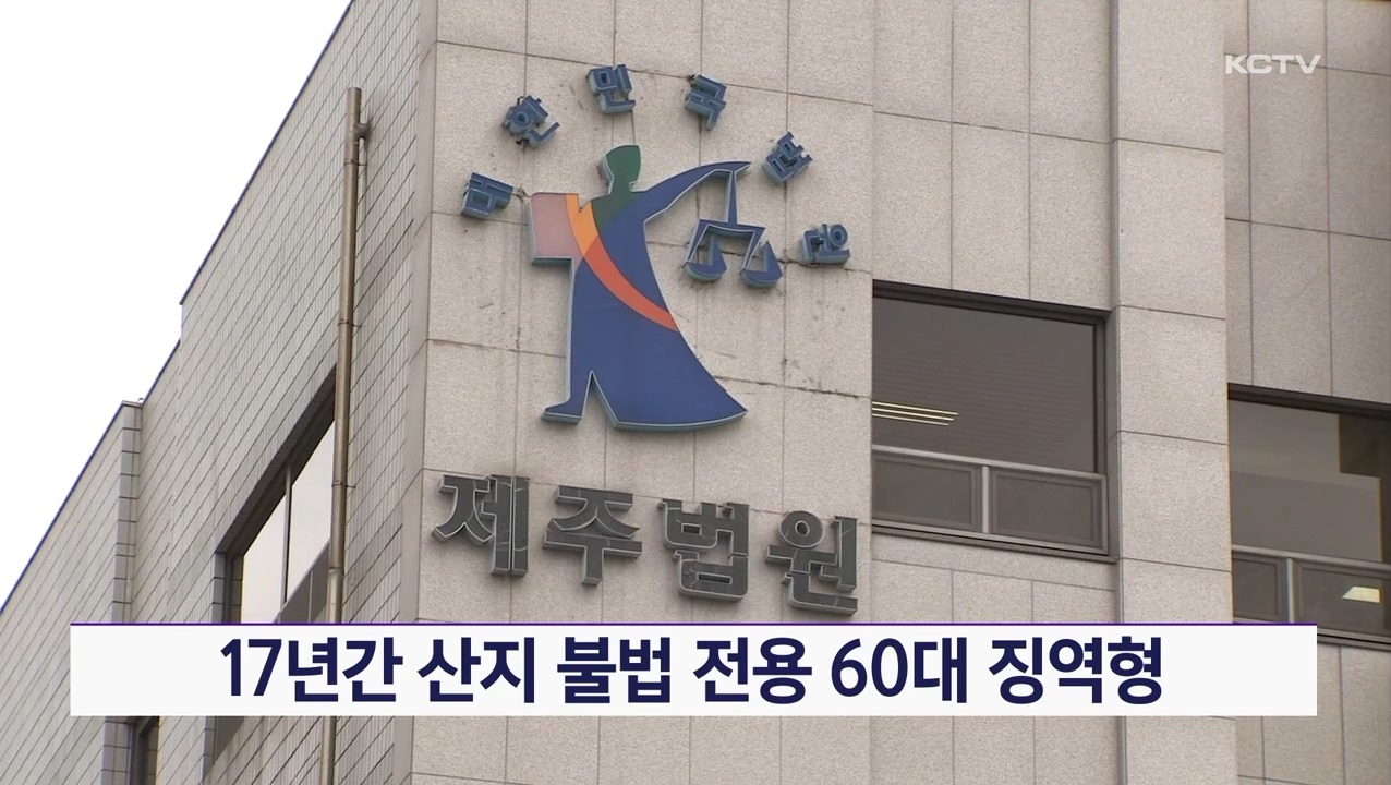KCTV News7