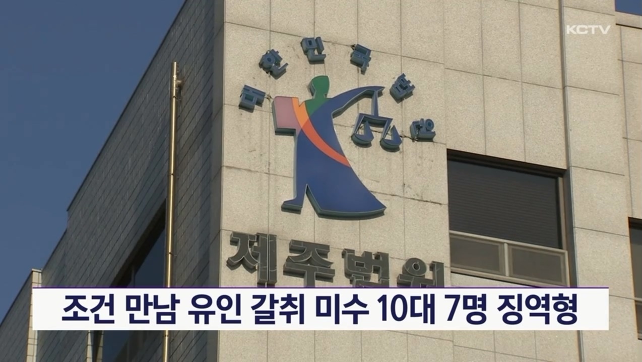 KCTV News7