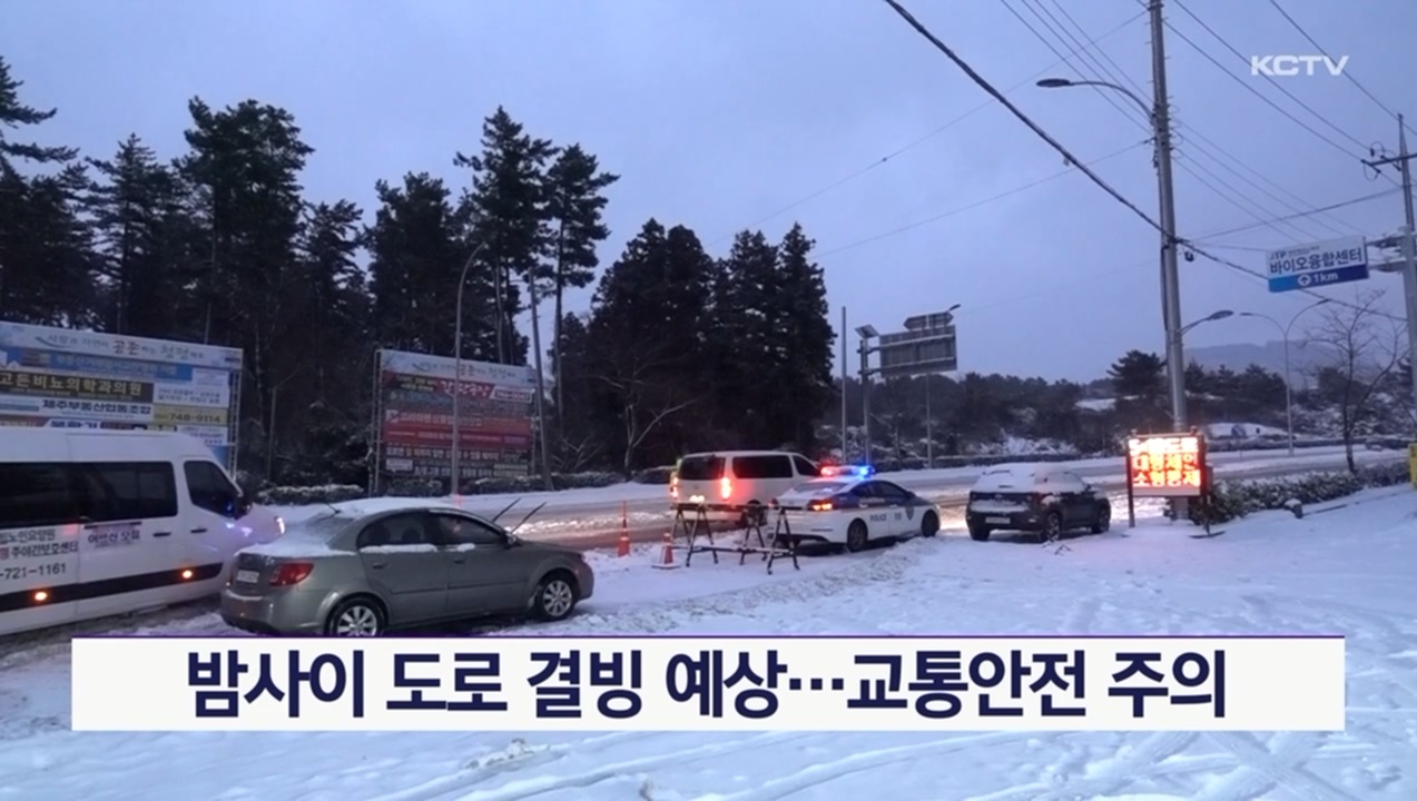 KCTV News7