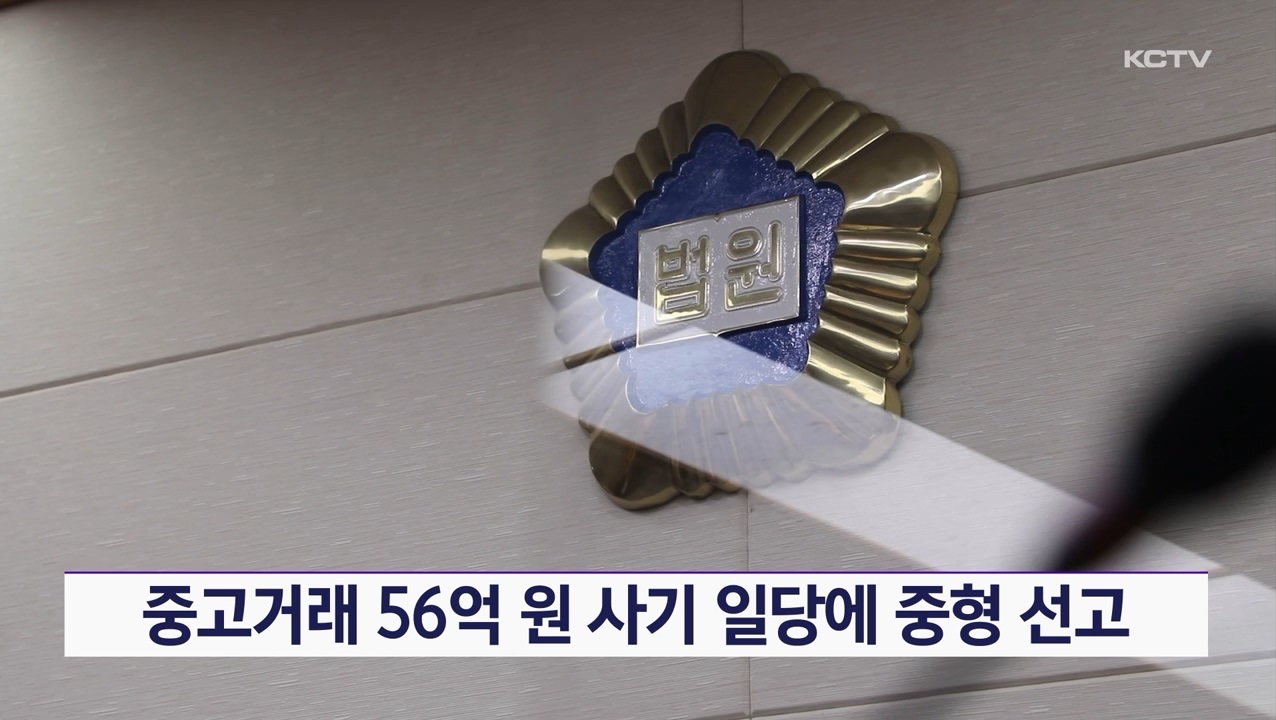 KCTV News7