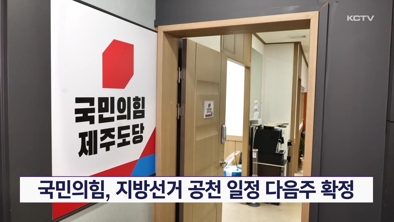KCTV News7