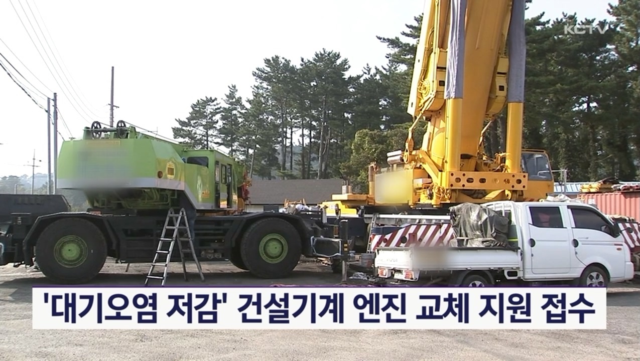 KCTV News7