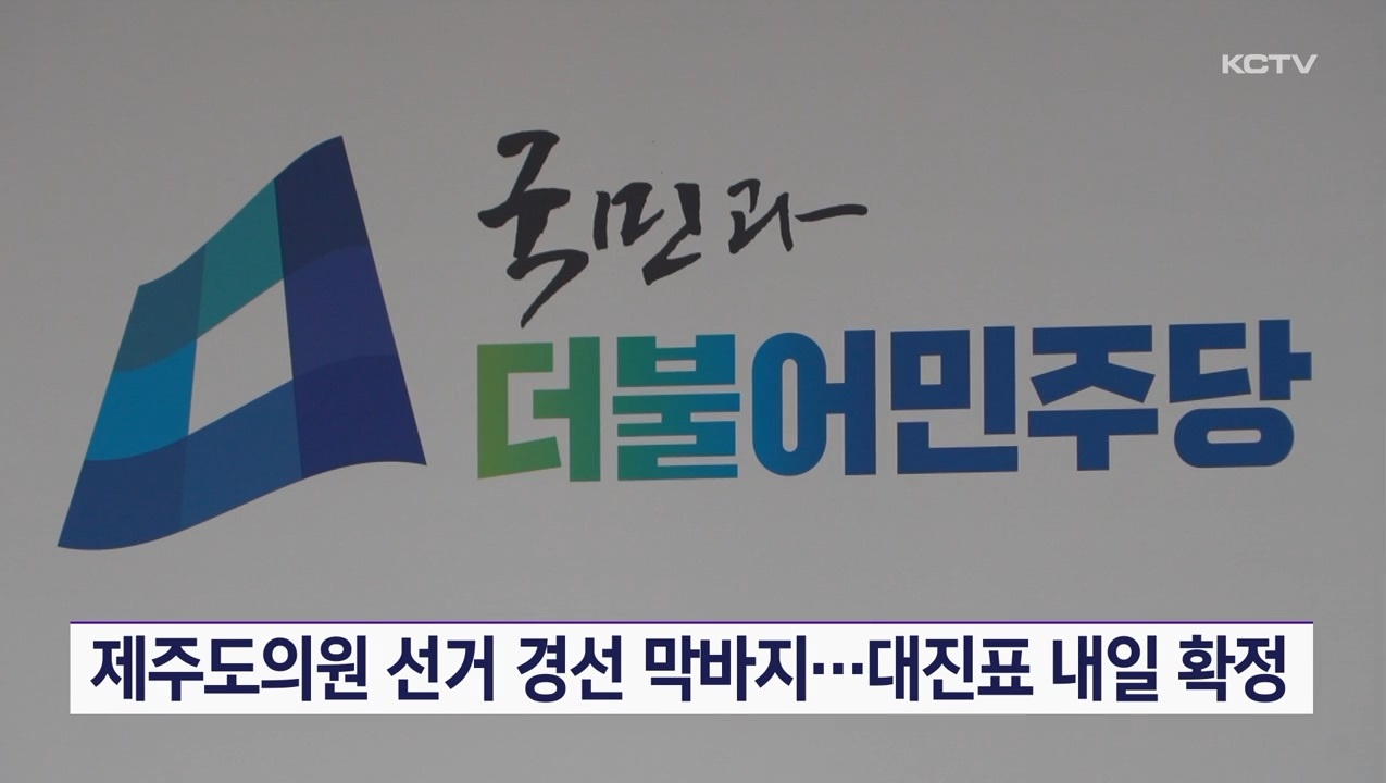 KCTV News7
