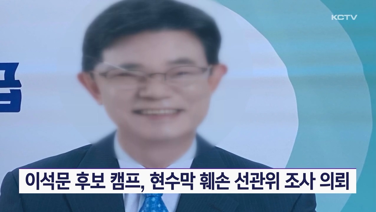 KCTV News7