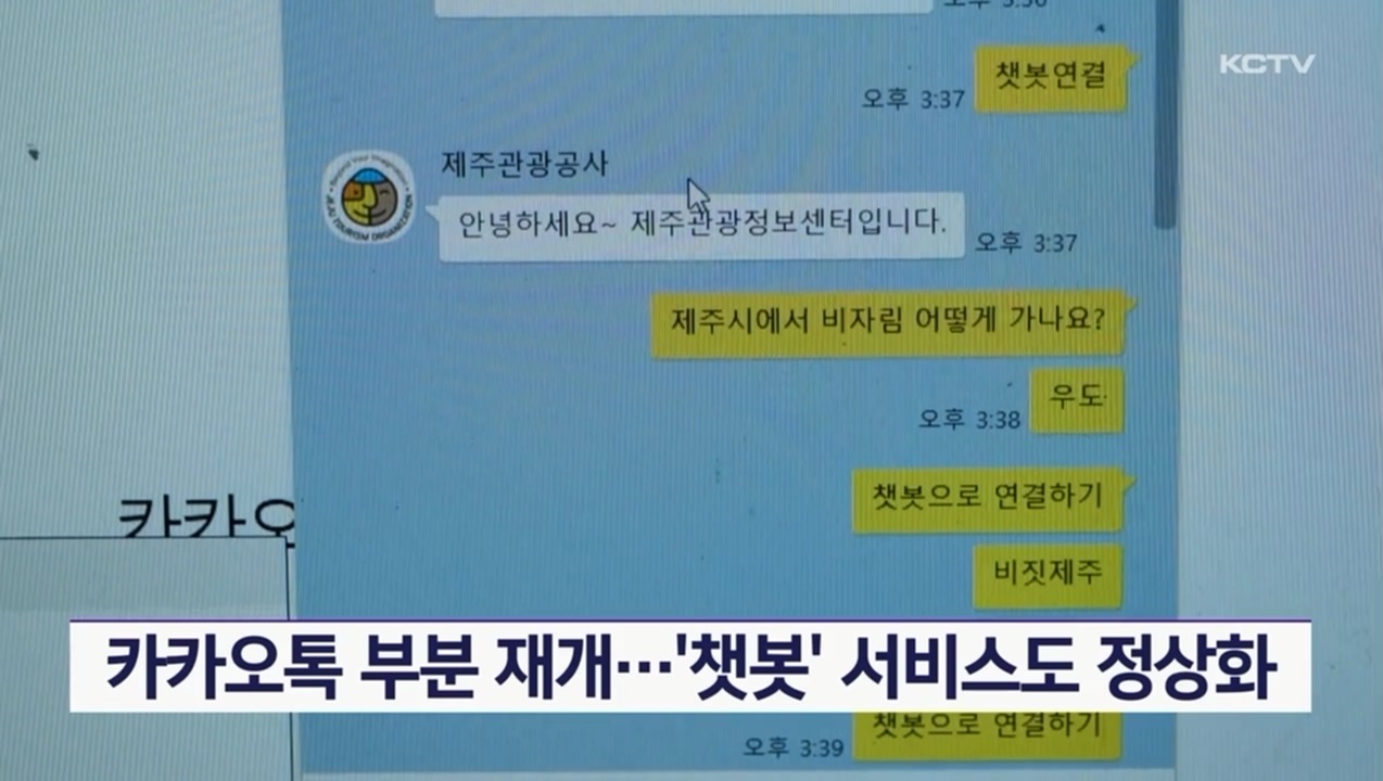 KCTV News7