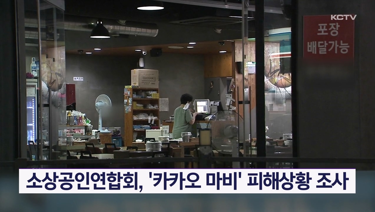 KCTV News7