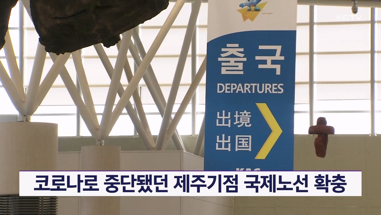 KCTV News7