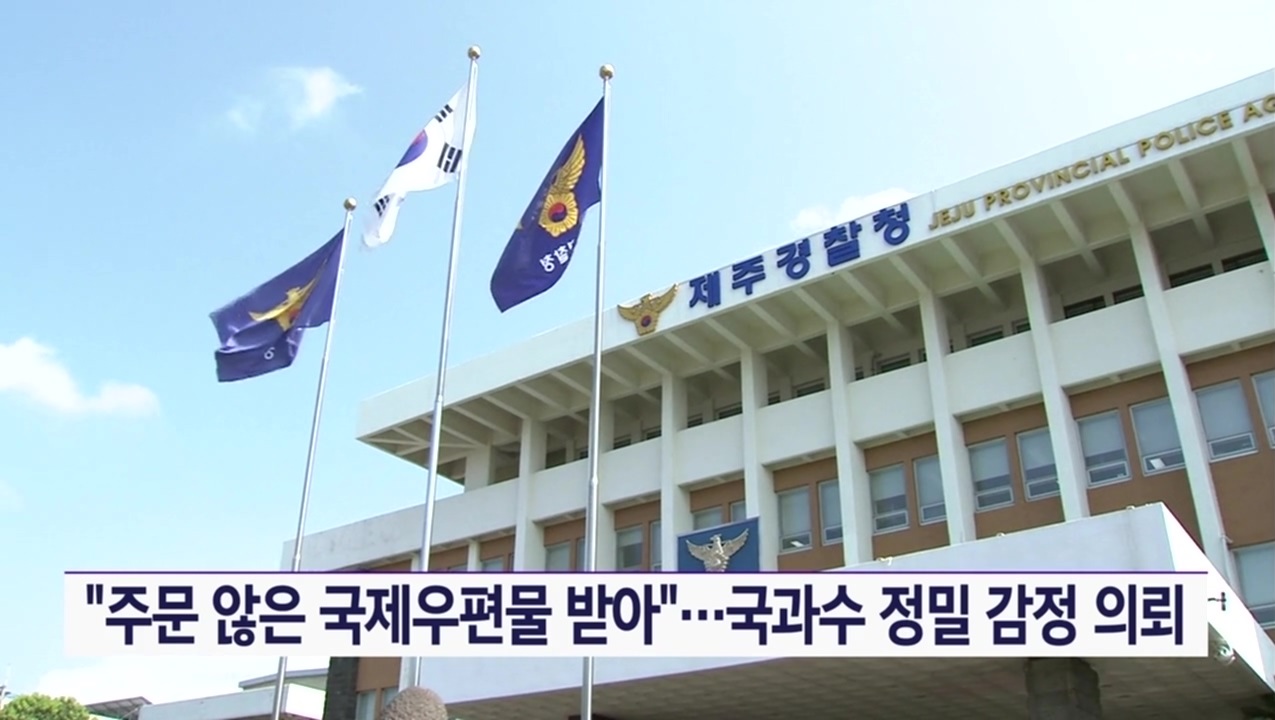 KCTV News7