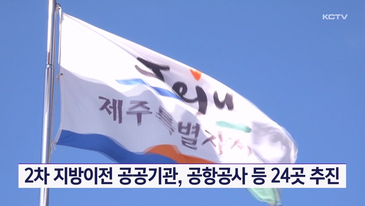 KCTV News7