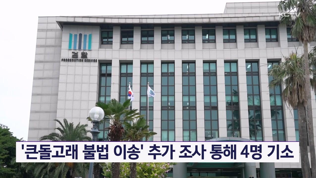 KCTV News7