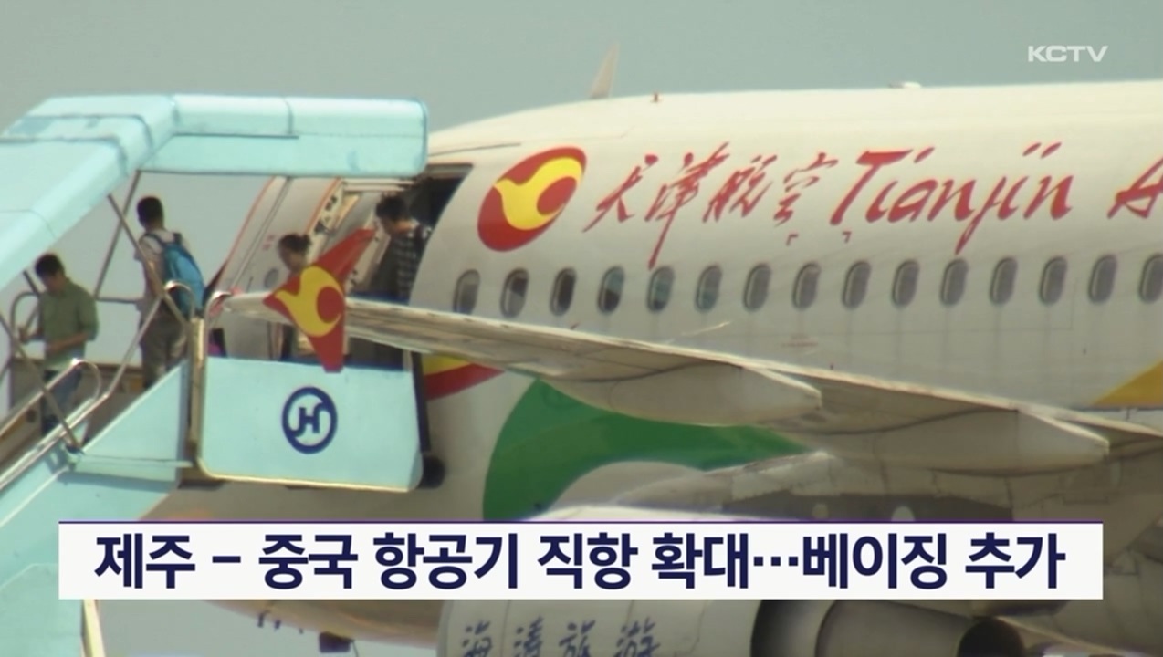 KCTV News7