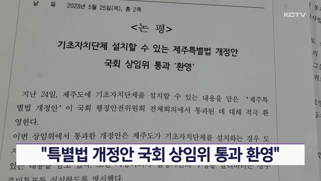 KCTV News7