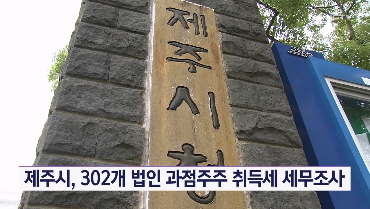 KCTV News7