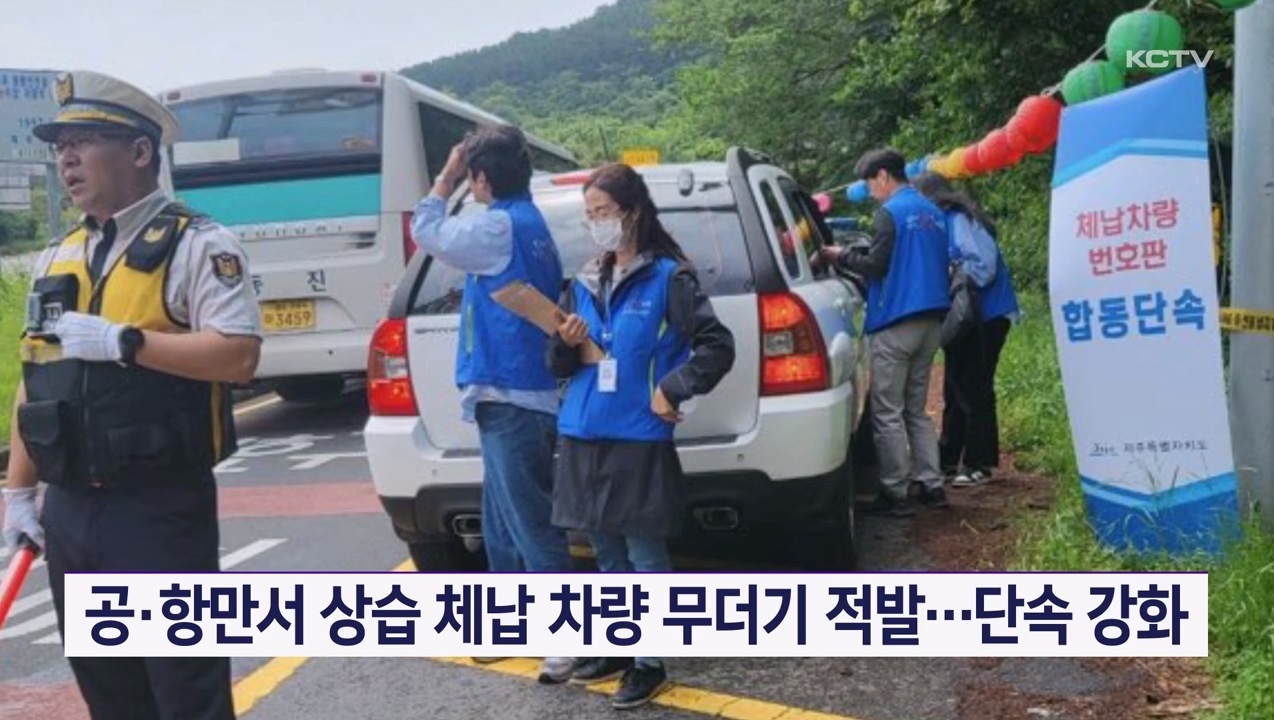 KCTV News7