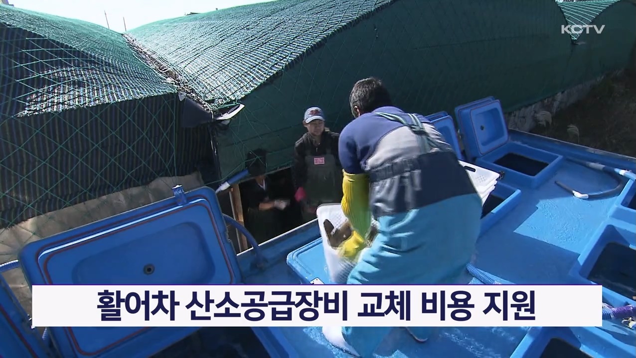 KCTV News7