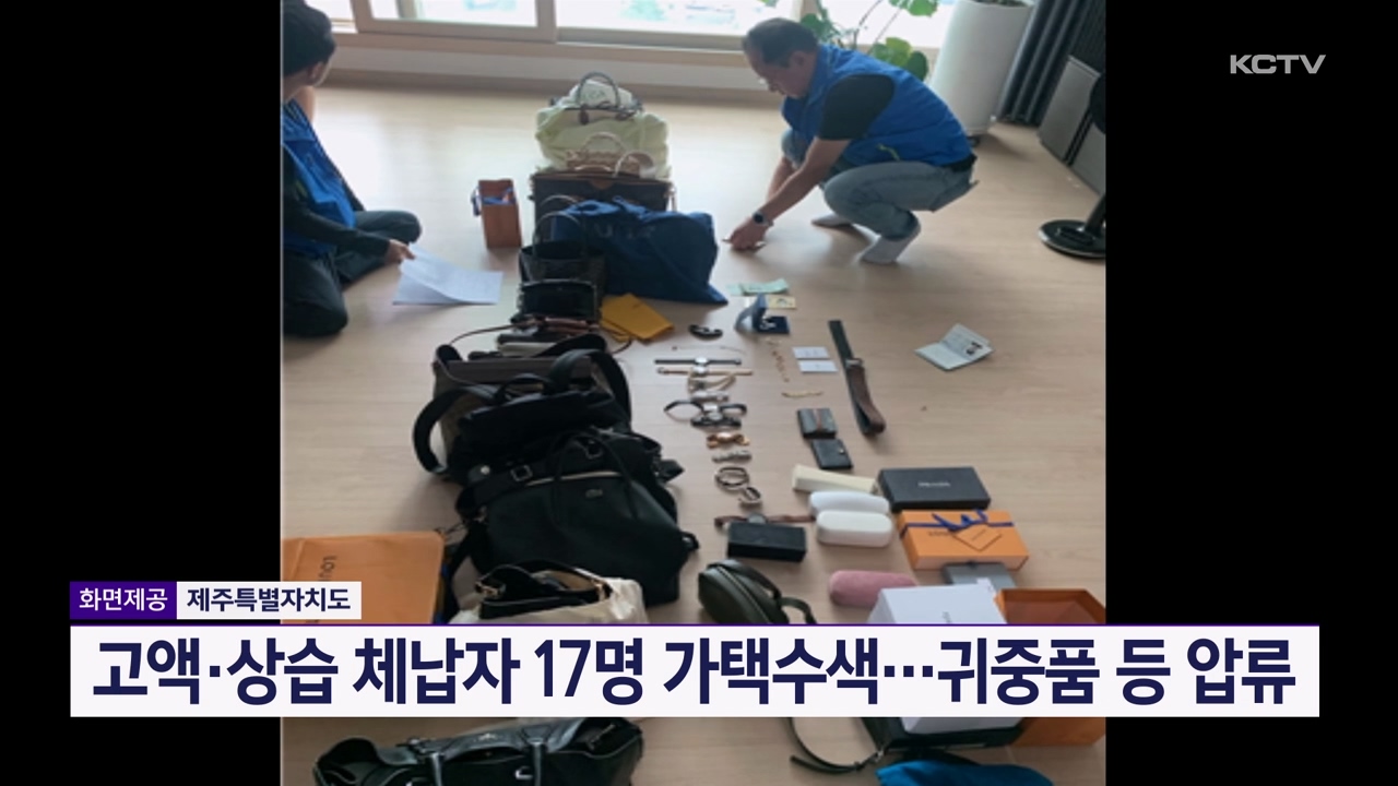 KCTV News7