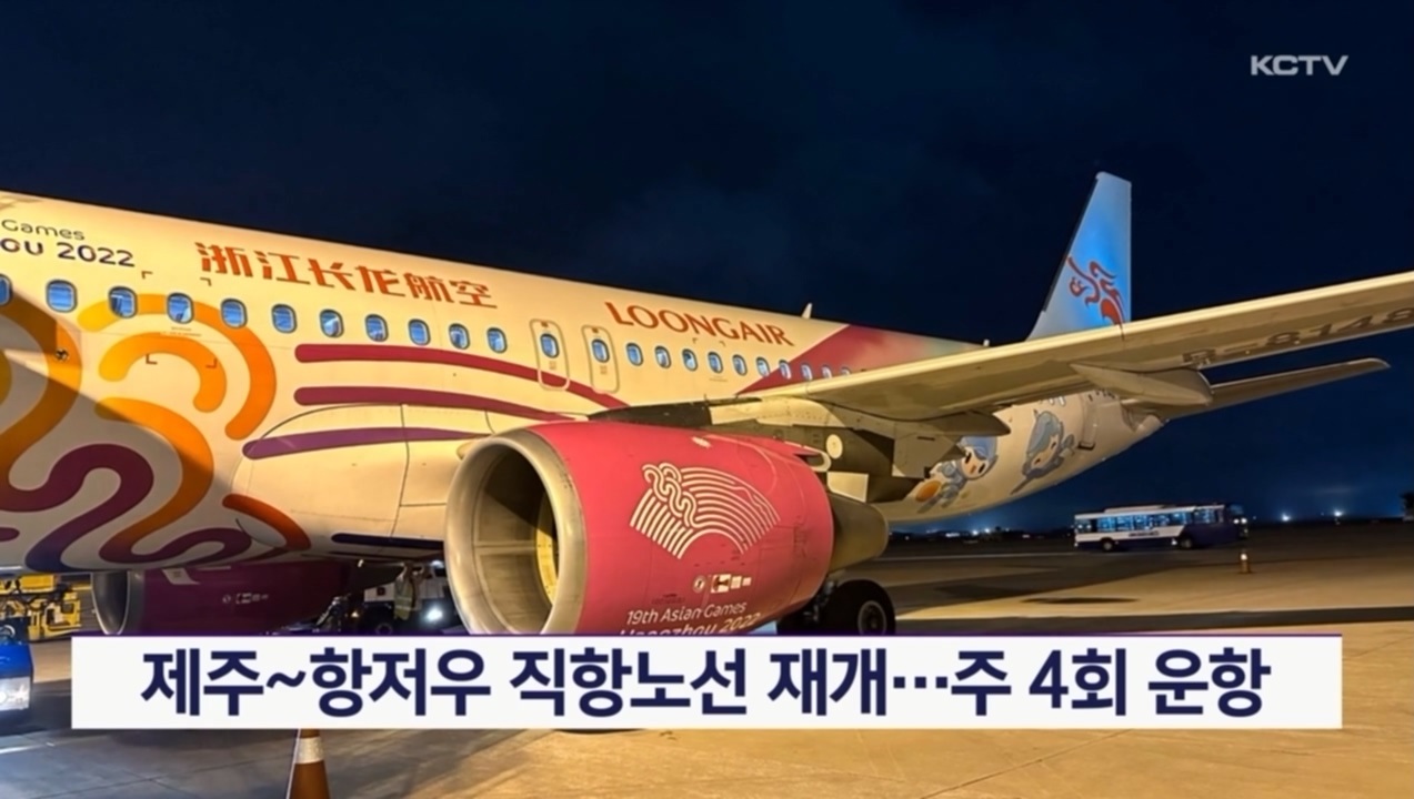 KCTV News7