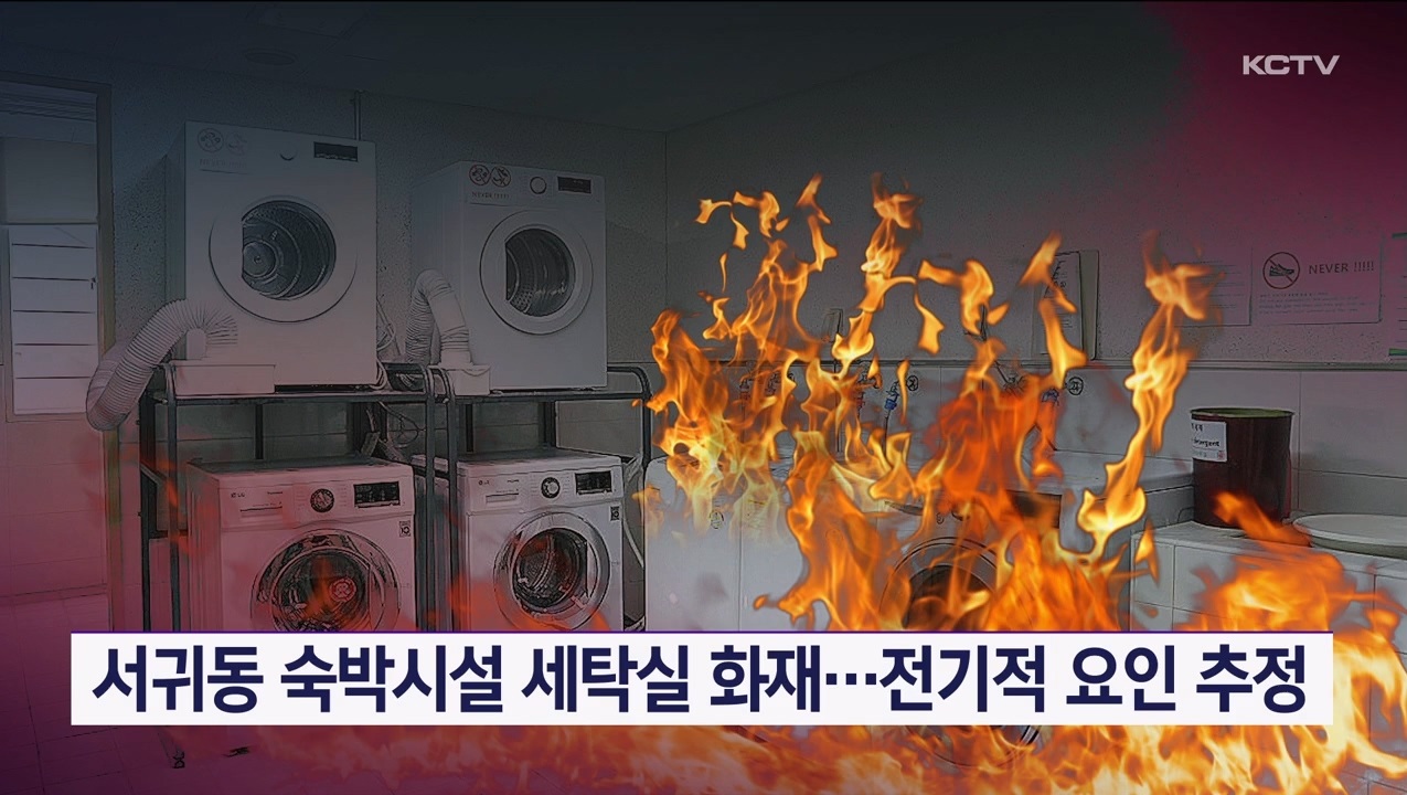 KCTV News7